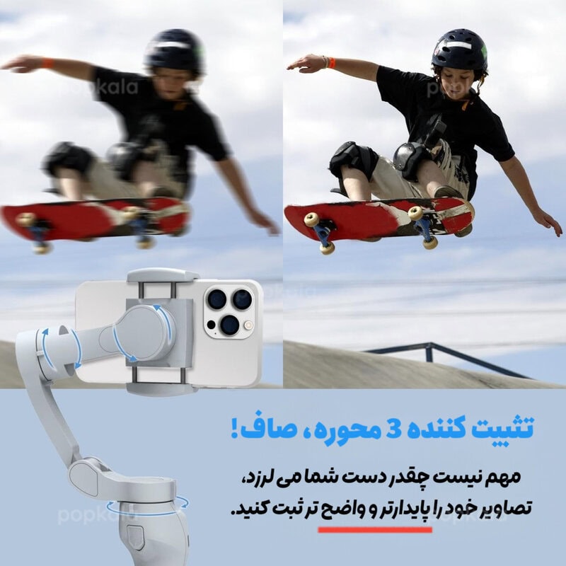 گیمبال چرخشی