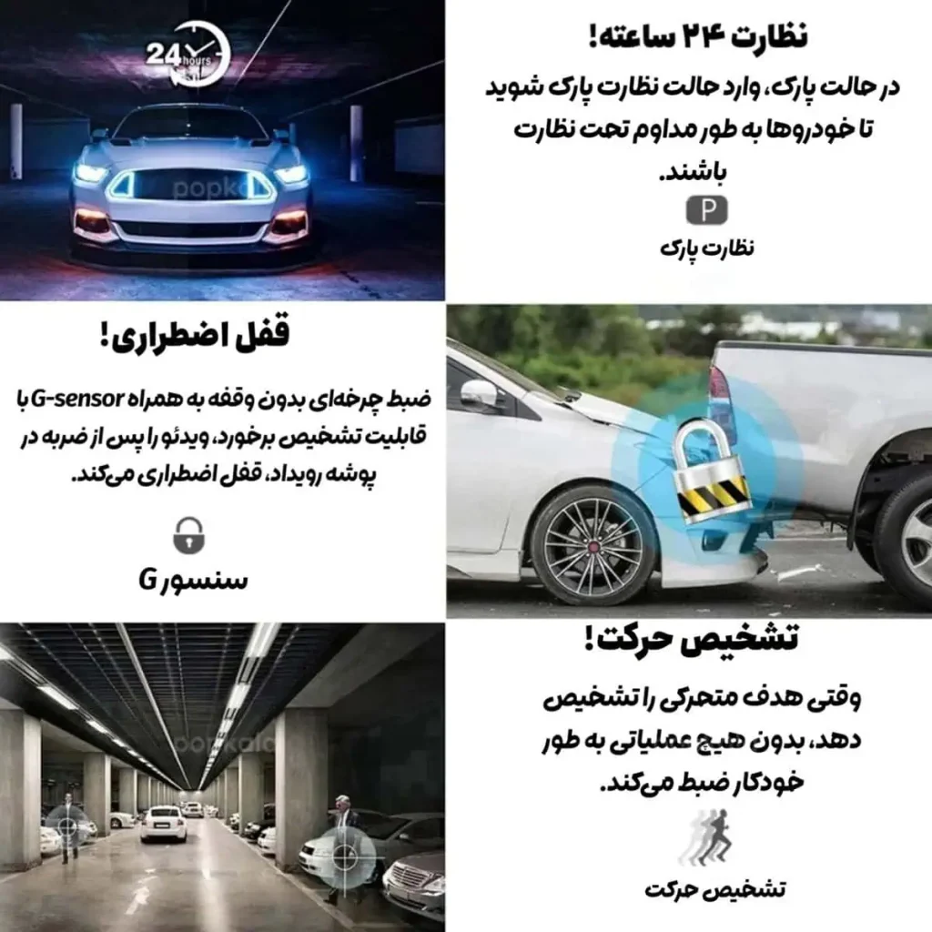 دوربین ضبط وقایع خودرو