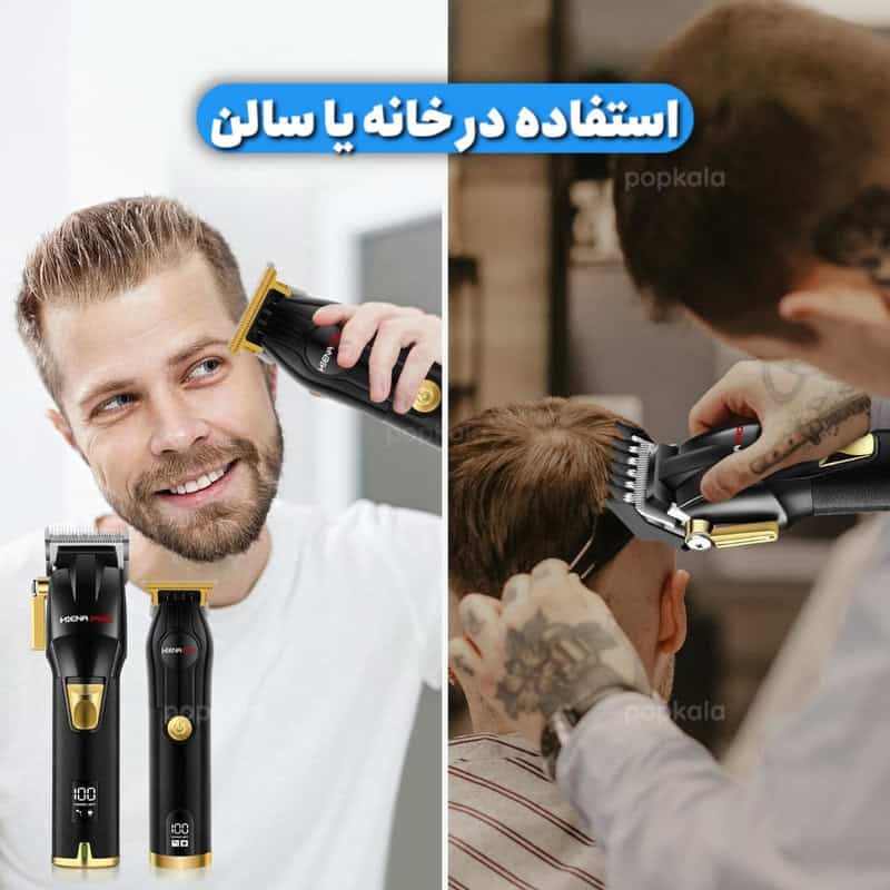 ست لوازم اصلاح مردانه