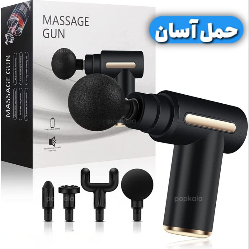 ماساژور تفنگی