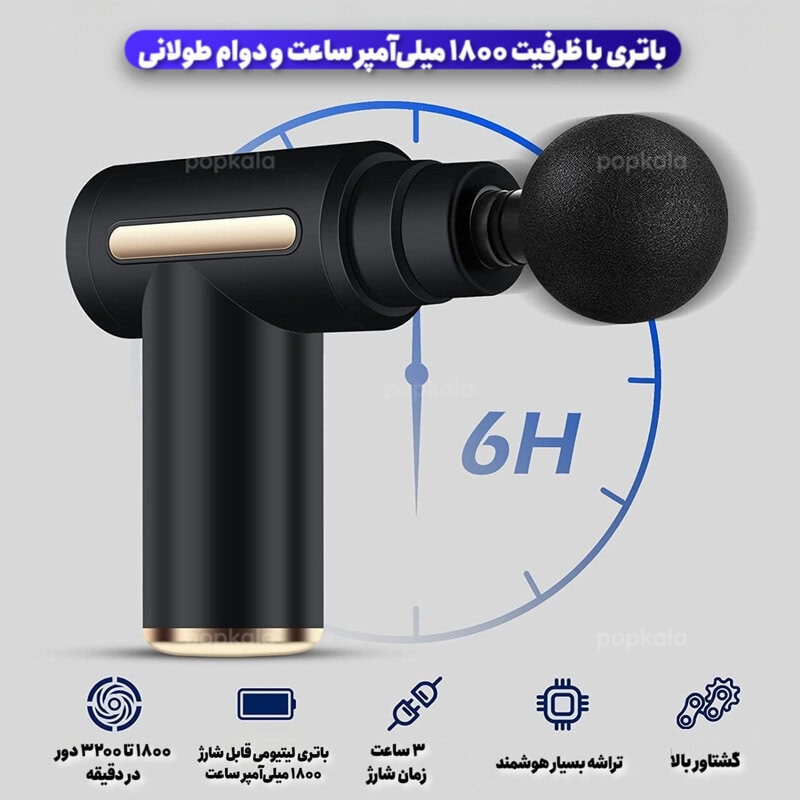 ماساژور ضربه ای یا لرزشی