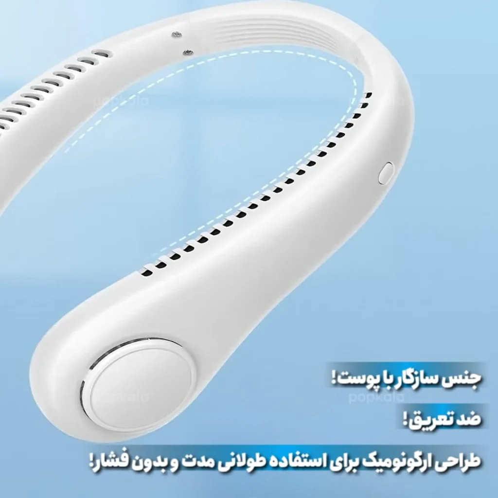 پنکه دور گردنی شارژی