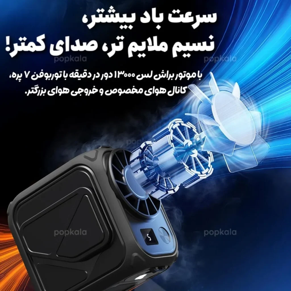 پنکه زیر لباس
