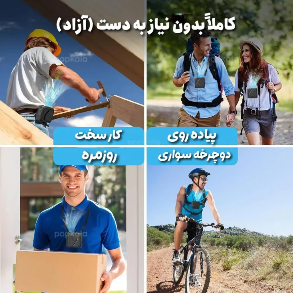 پنکه همه کاره