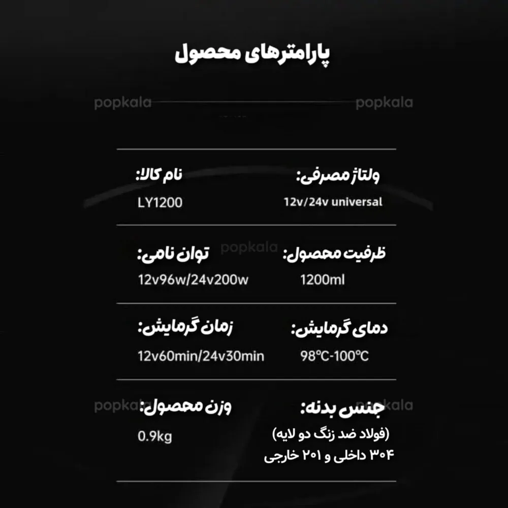 کتری فندکی پاپ کالا