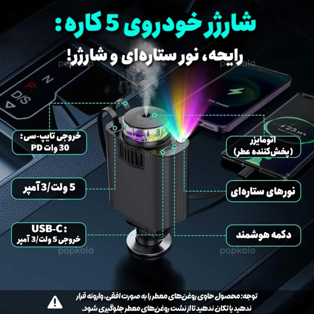 شارژر فندکی ماشین