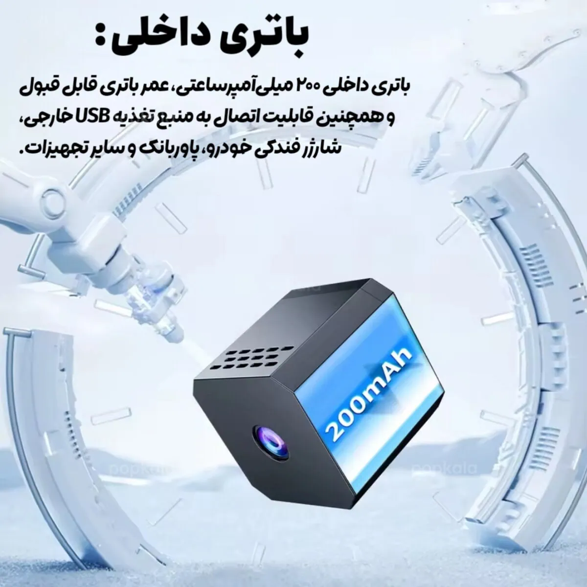 دوربین وایرلس کوچک