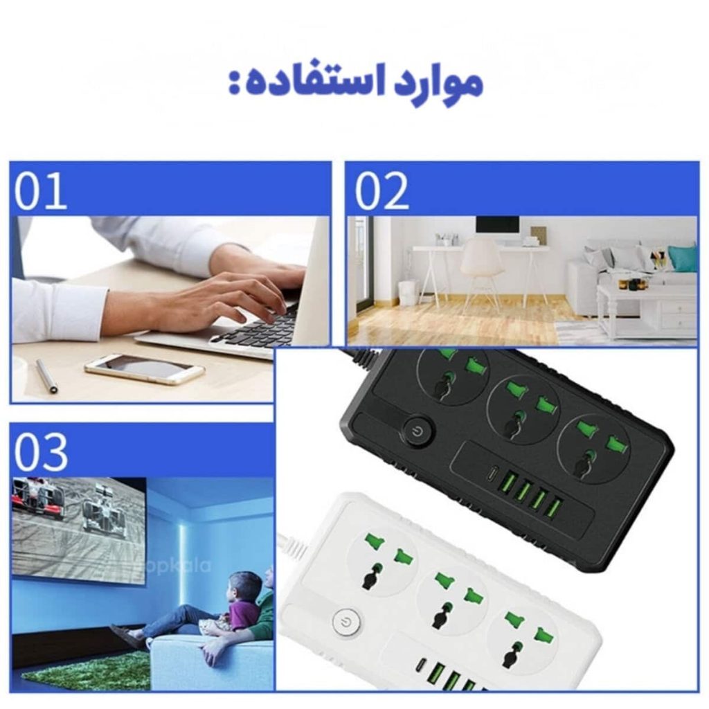 سه راهی شارژر