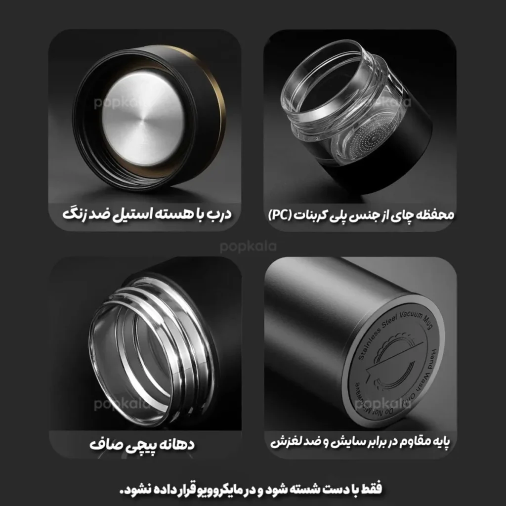 قمقمه با کیفیت