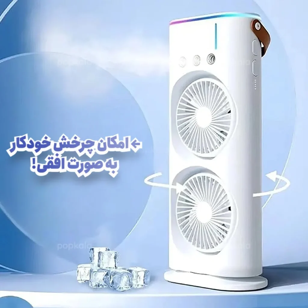 پنکه رطوبت ساز