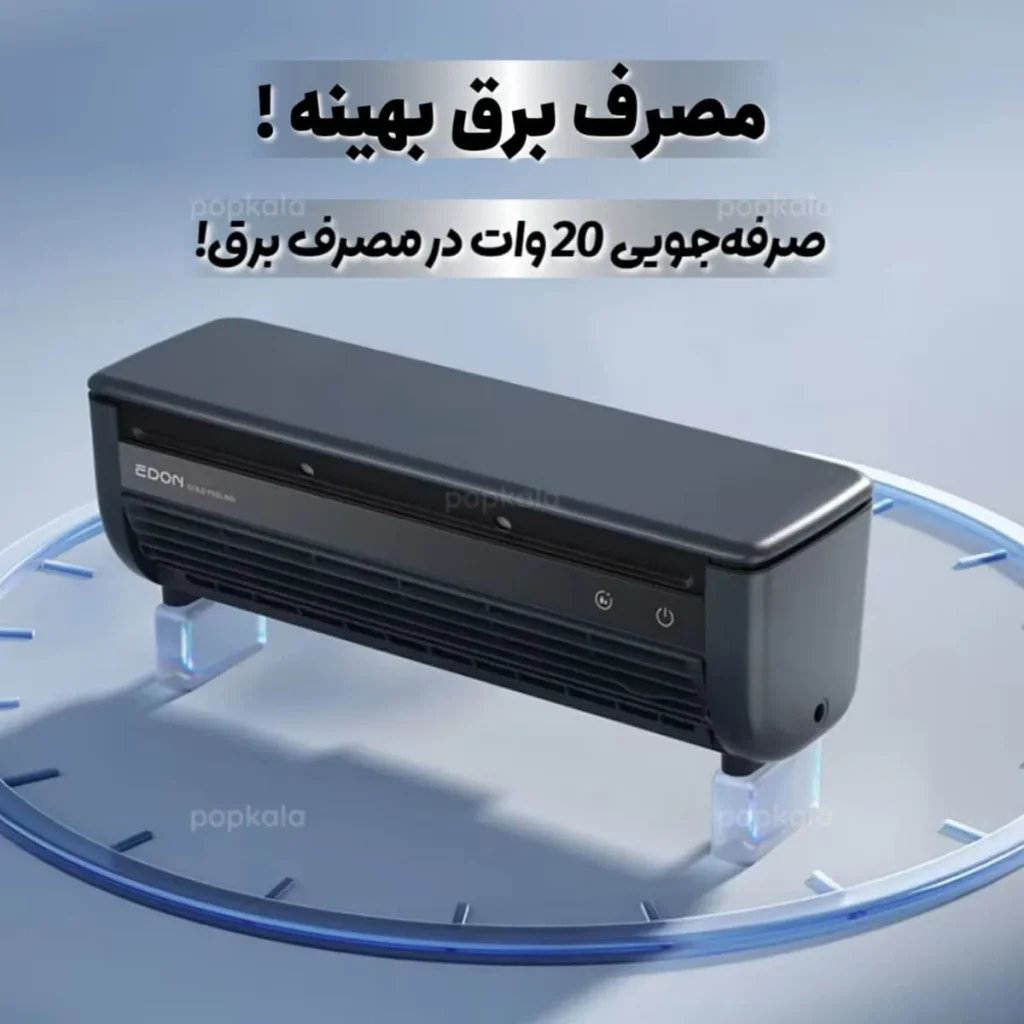 کولر رومیزی قوی