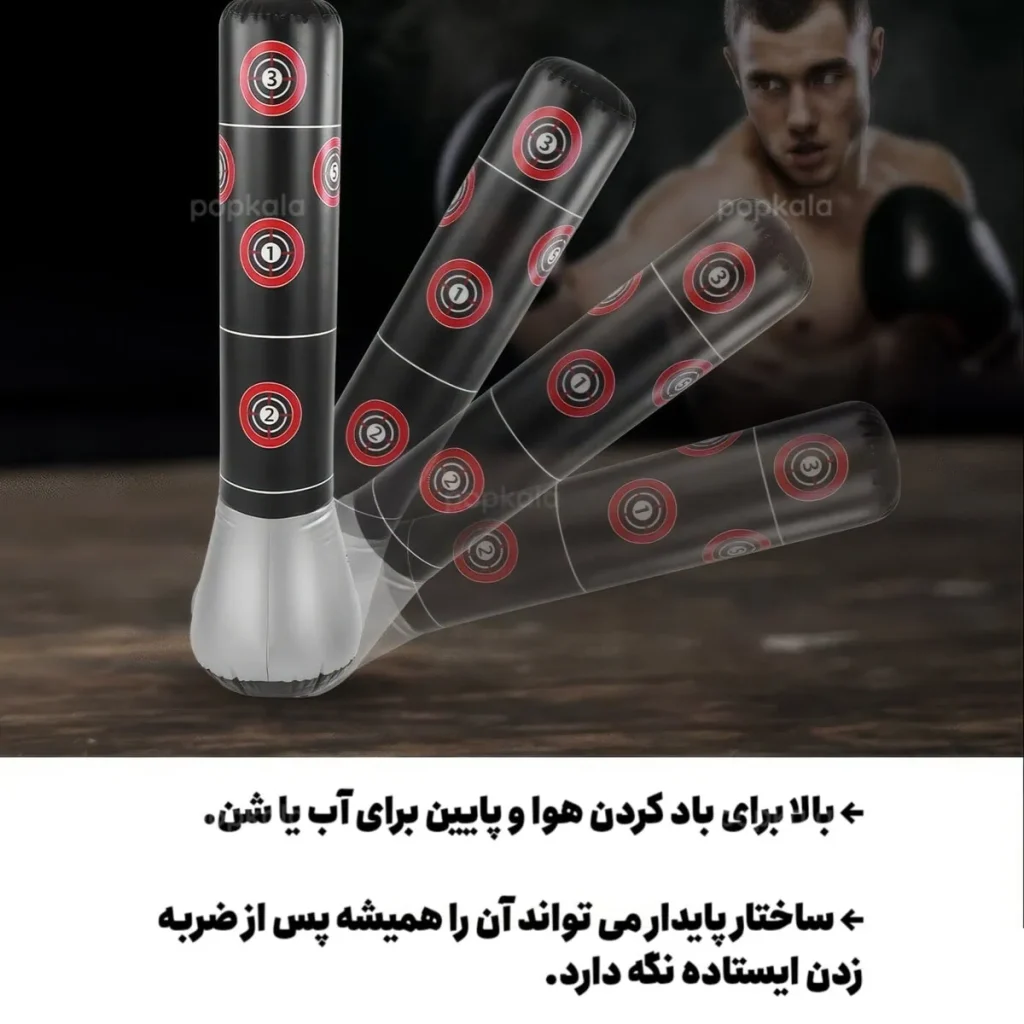 کیسه بوکس پایه دار