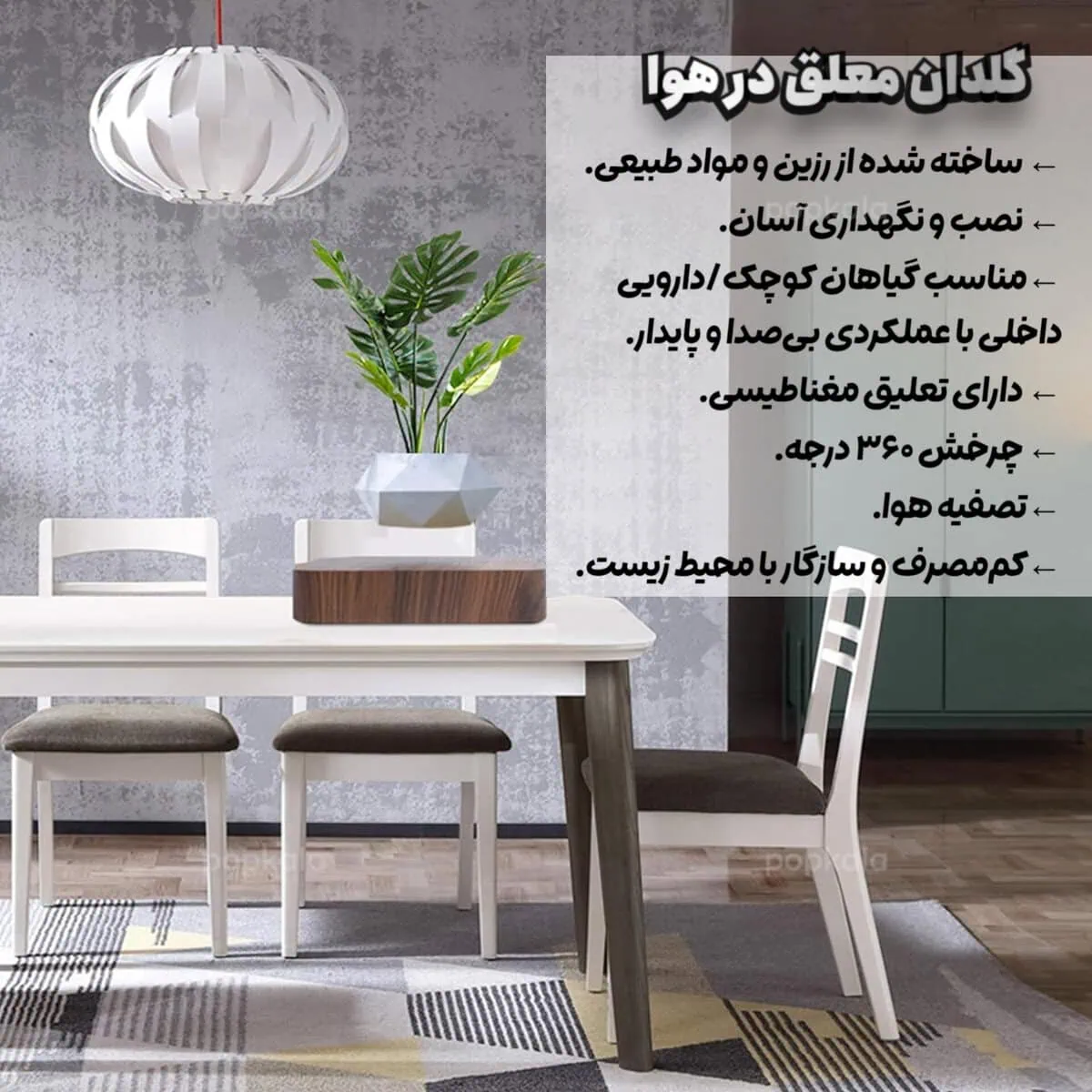 گلدان جدید و شیک