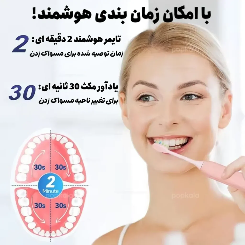 مسواک لرزشی