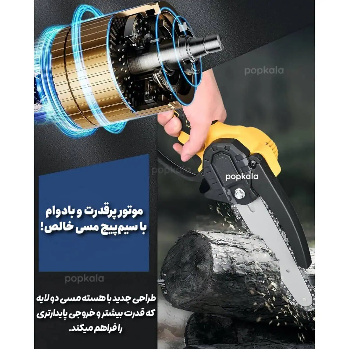 اره شارژی دستی