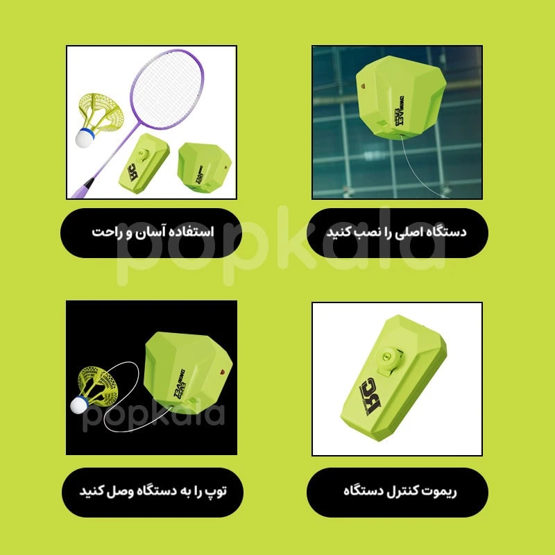 بدمینتون کودکانه