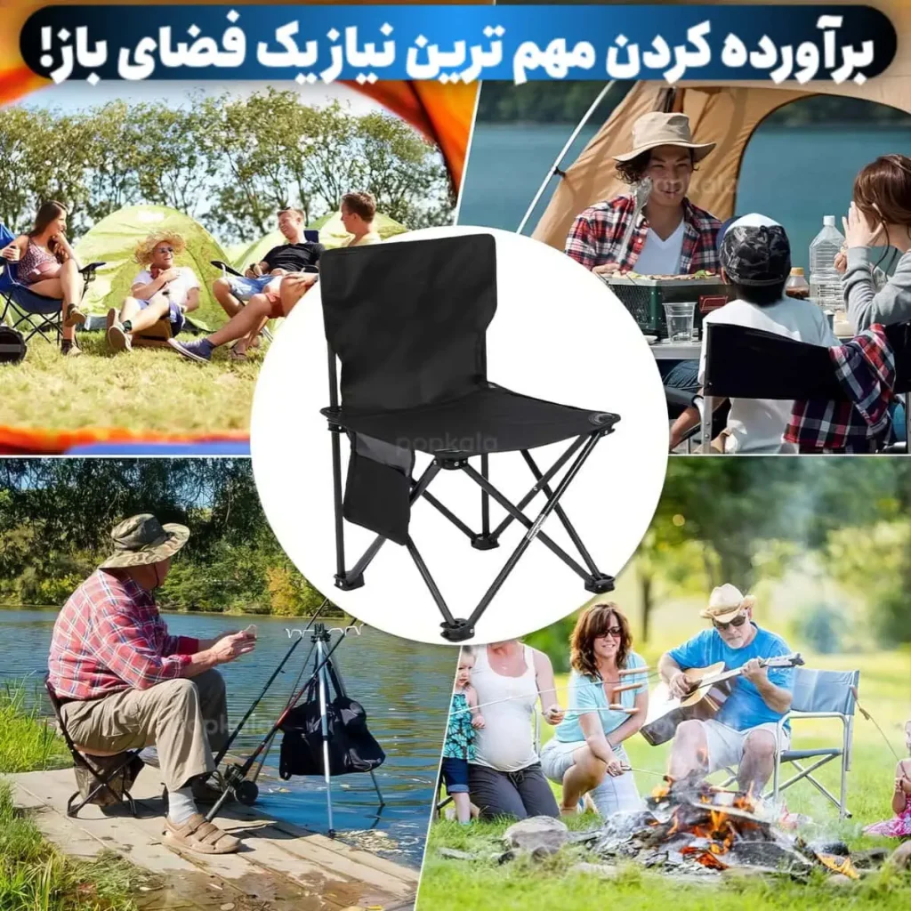 صندلی تاشو سفری