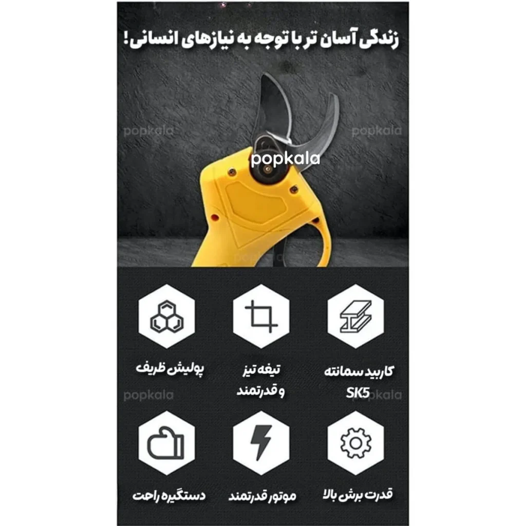 قیچی هرس باغبانی شارژی