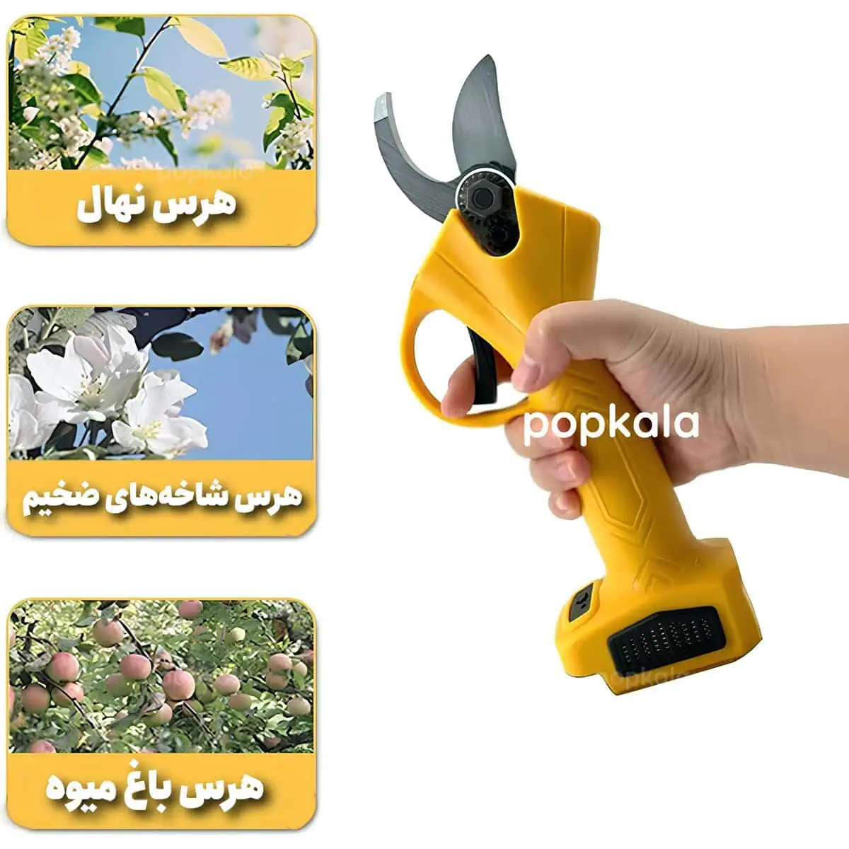 قیچی هرس شارژی