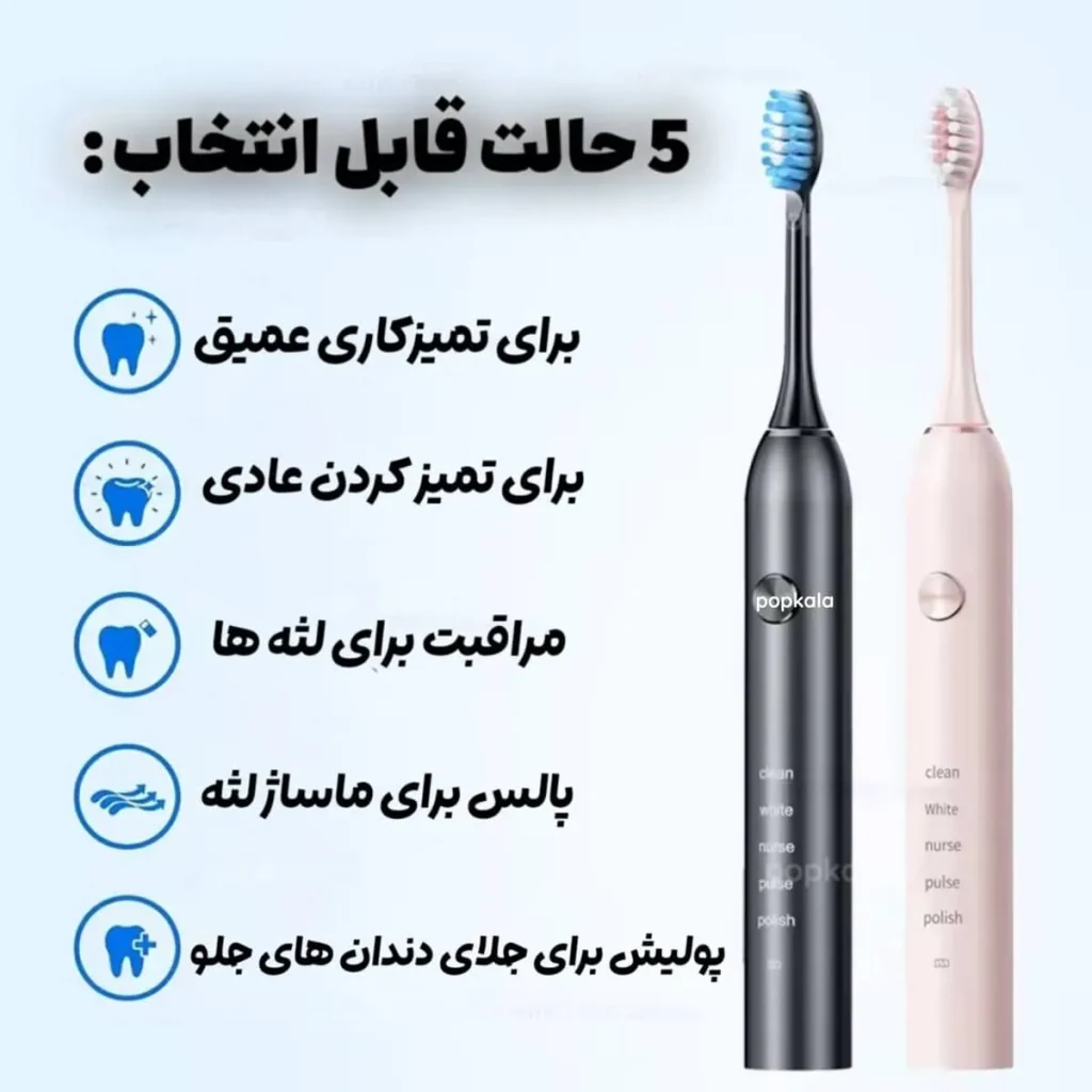 مسواک برقی خارجی