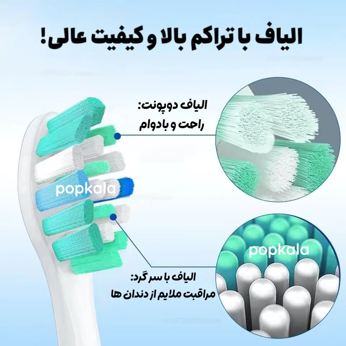 مسواک برقی پسرانه