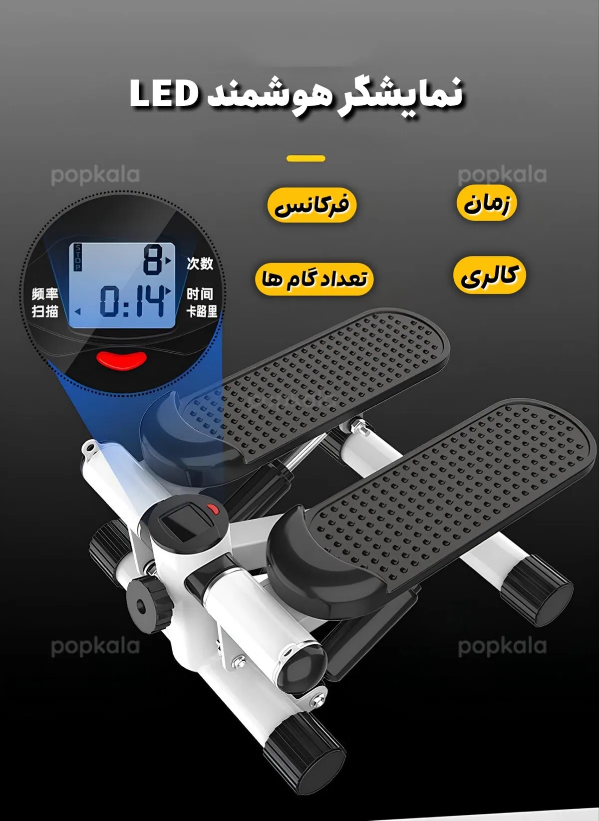 دستگاه ورزش پا خانگی