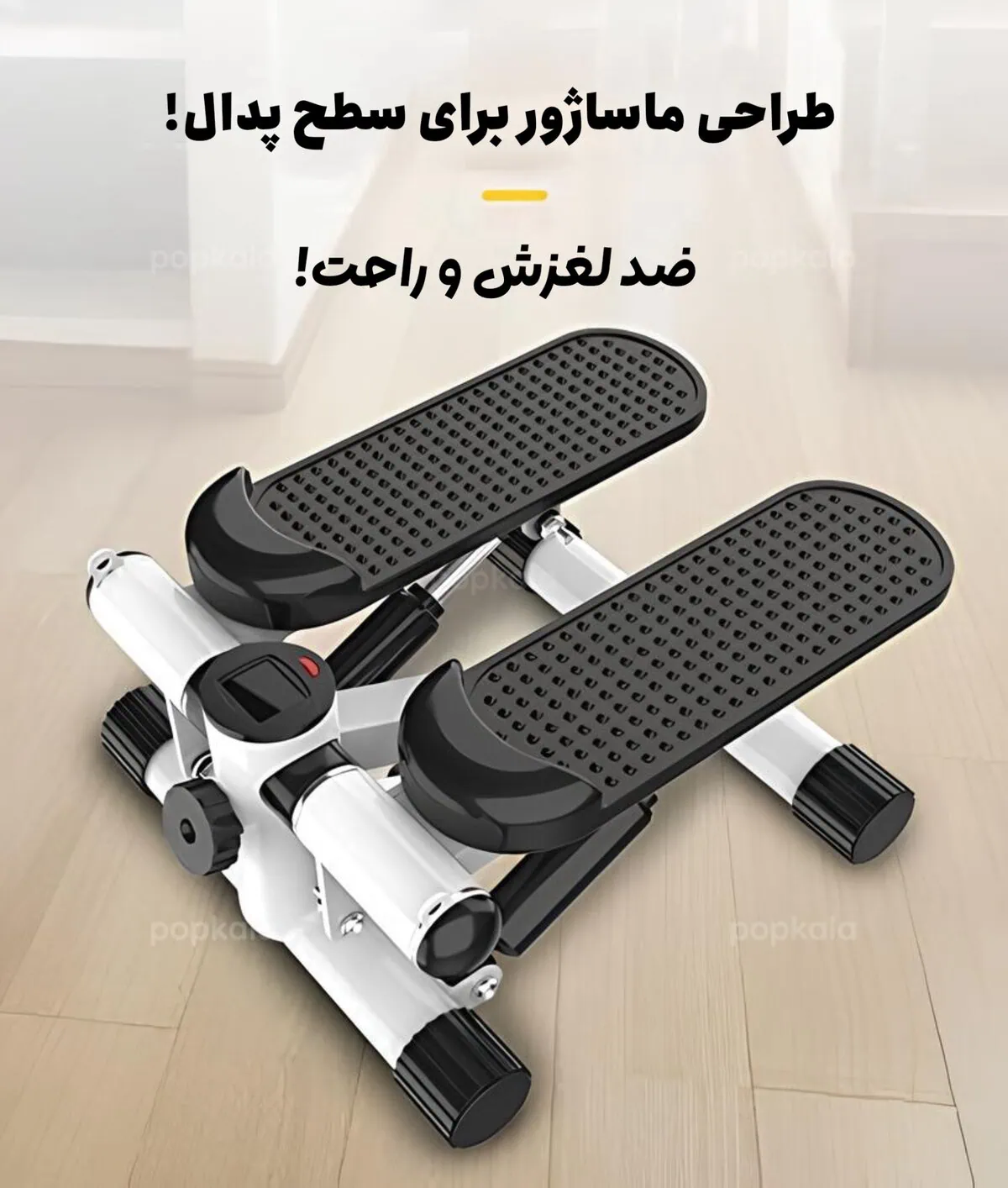 دستگاه استپر خانگی