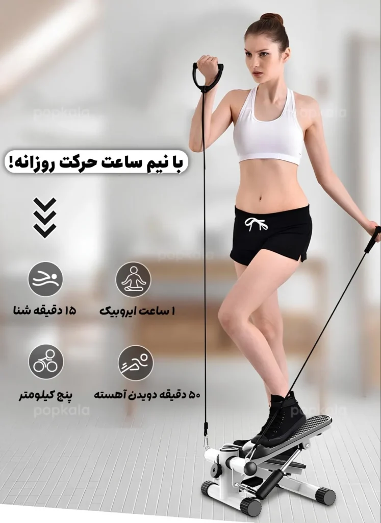 دستگاه ورزش و نرمش خانگی