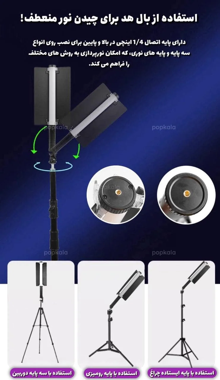 باتوم لایت حرفه ای 40 وات RGB