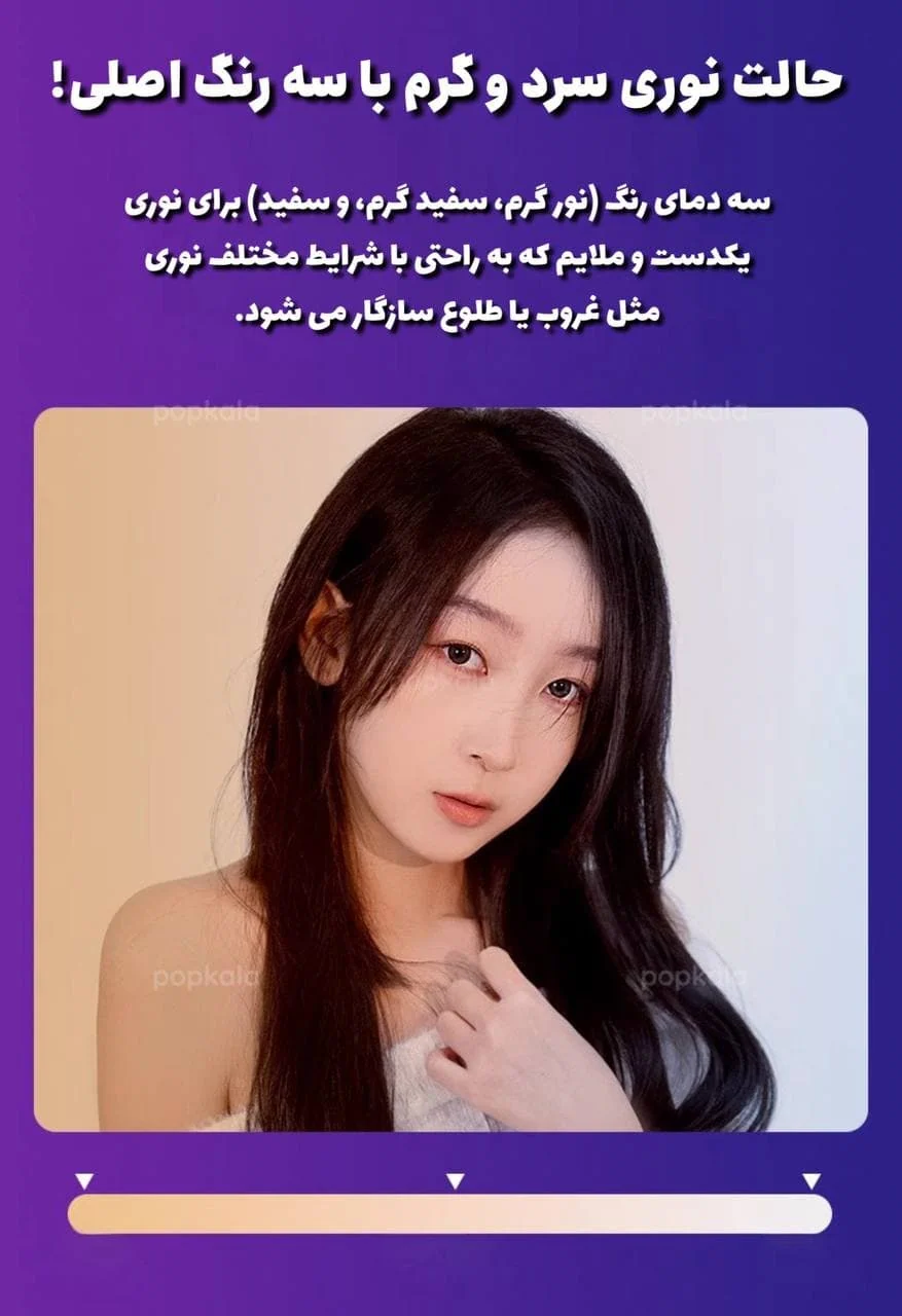 باتوم لایت برای عکس برداری