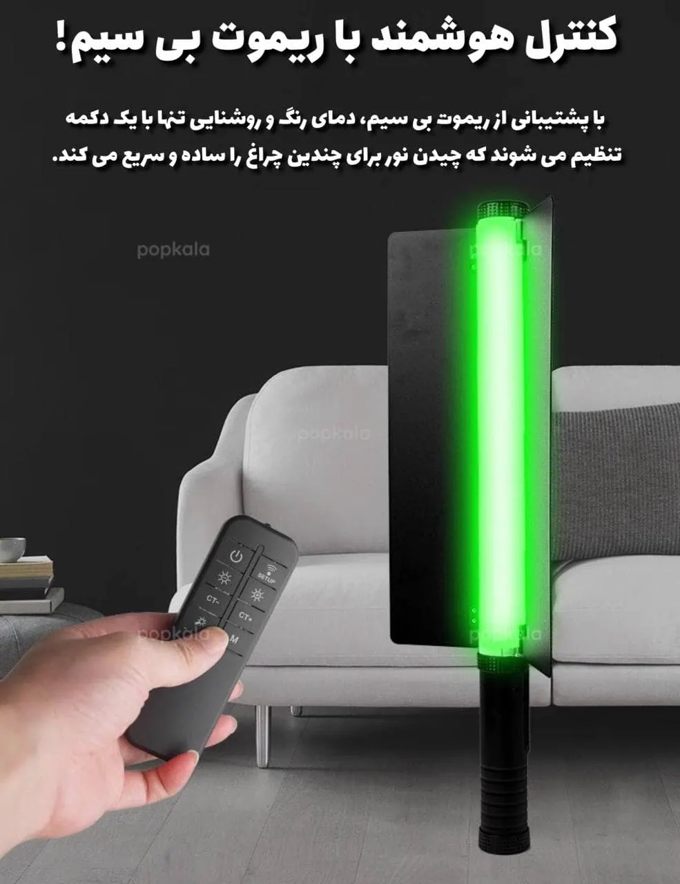 باتوم لایت ۶۰ سانتی