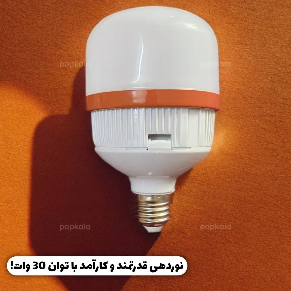 لامپ شارژی سقفی