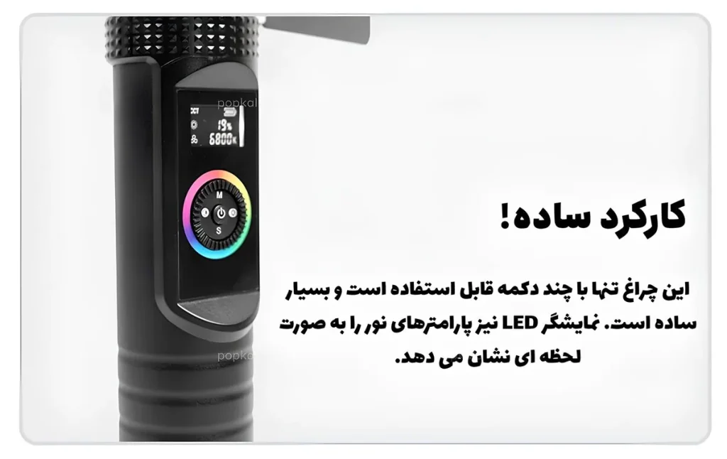 نور باتومی با کیفیت