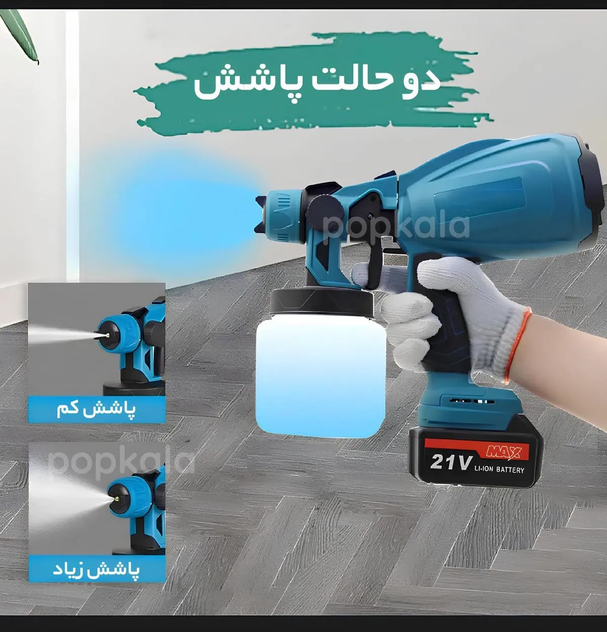 پیستوله شارژی