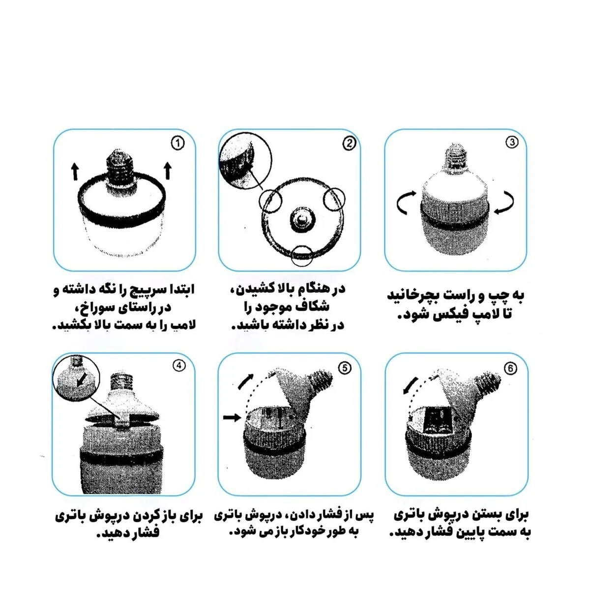 چراغ اضطراری اتوماتیک
