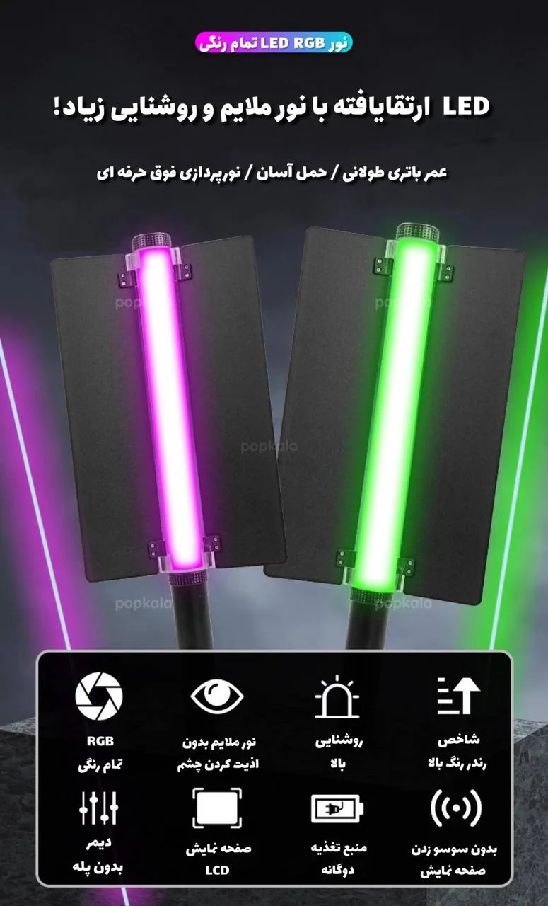 کاربرد باتوم لایت