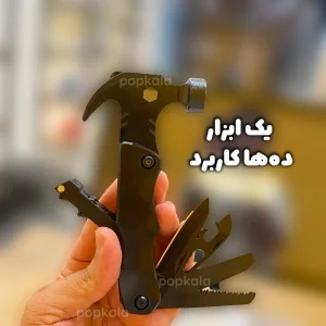 ابزار چند کاره جیبی
