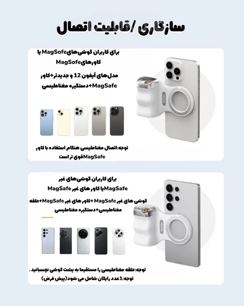 آموزش استفاده از دسته شاتر تلسین