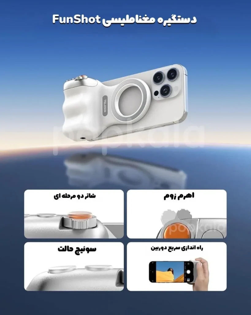 دسته شاتر مغناطیسی تلسین