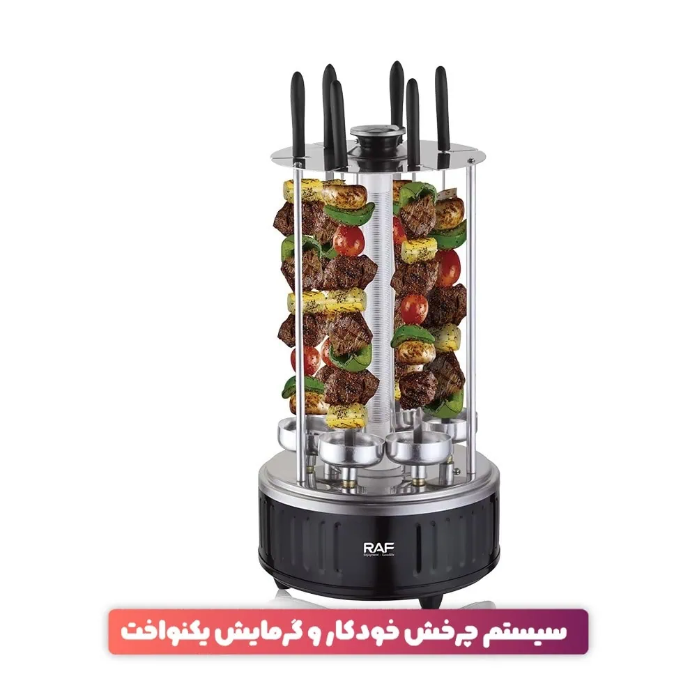 دستگاه کباب زن برقی خانگی