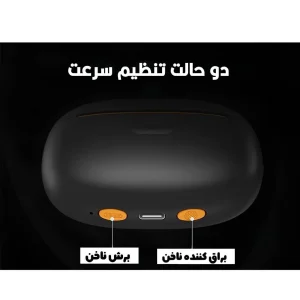 ناخن گیر شارژی کودک