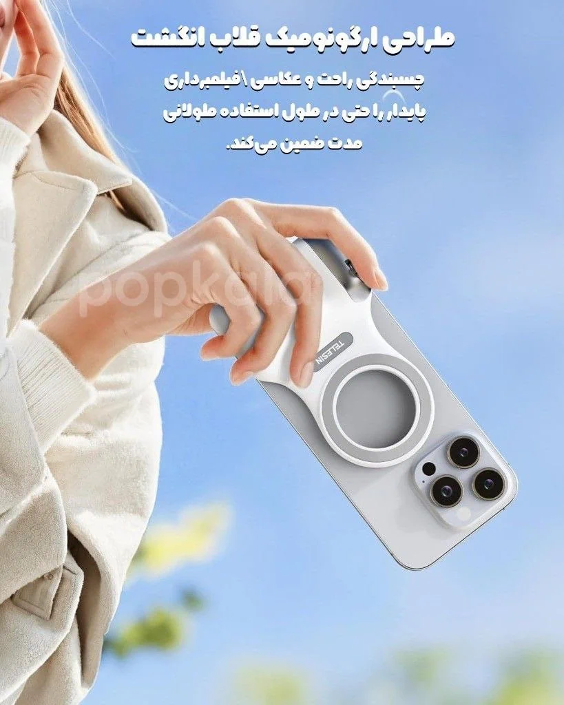 هولدر شاتر TELESIN