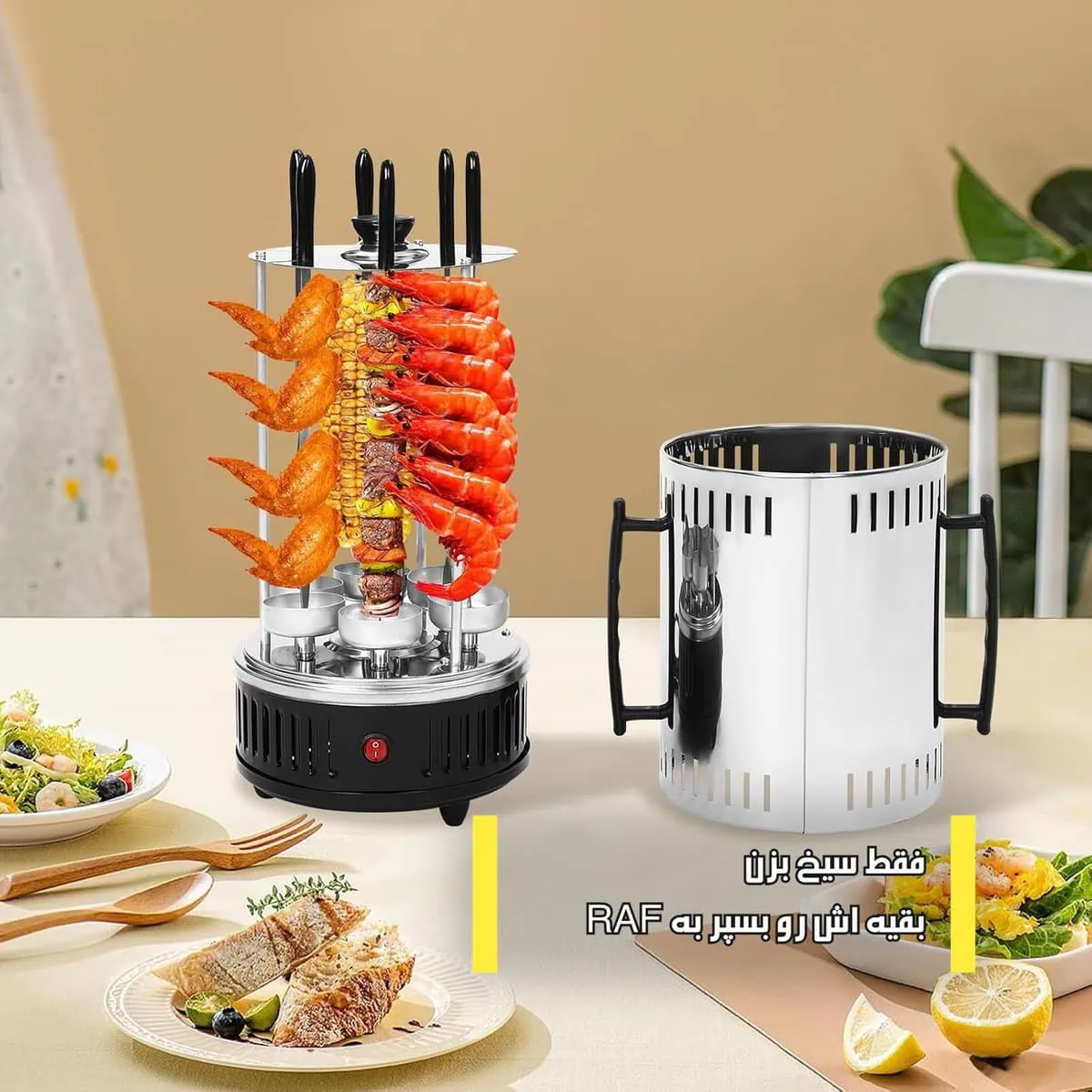 کباب زن برقی خانگی