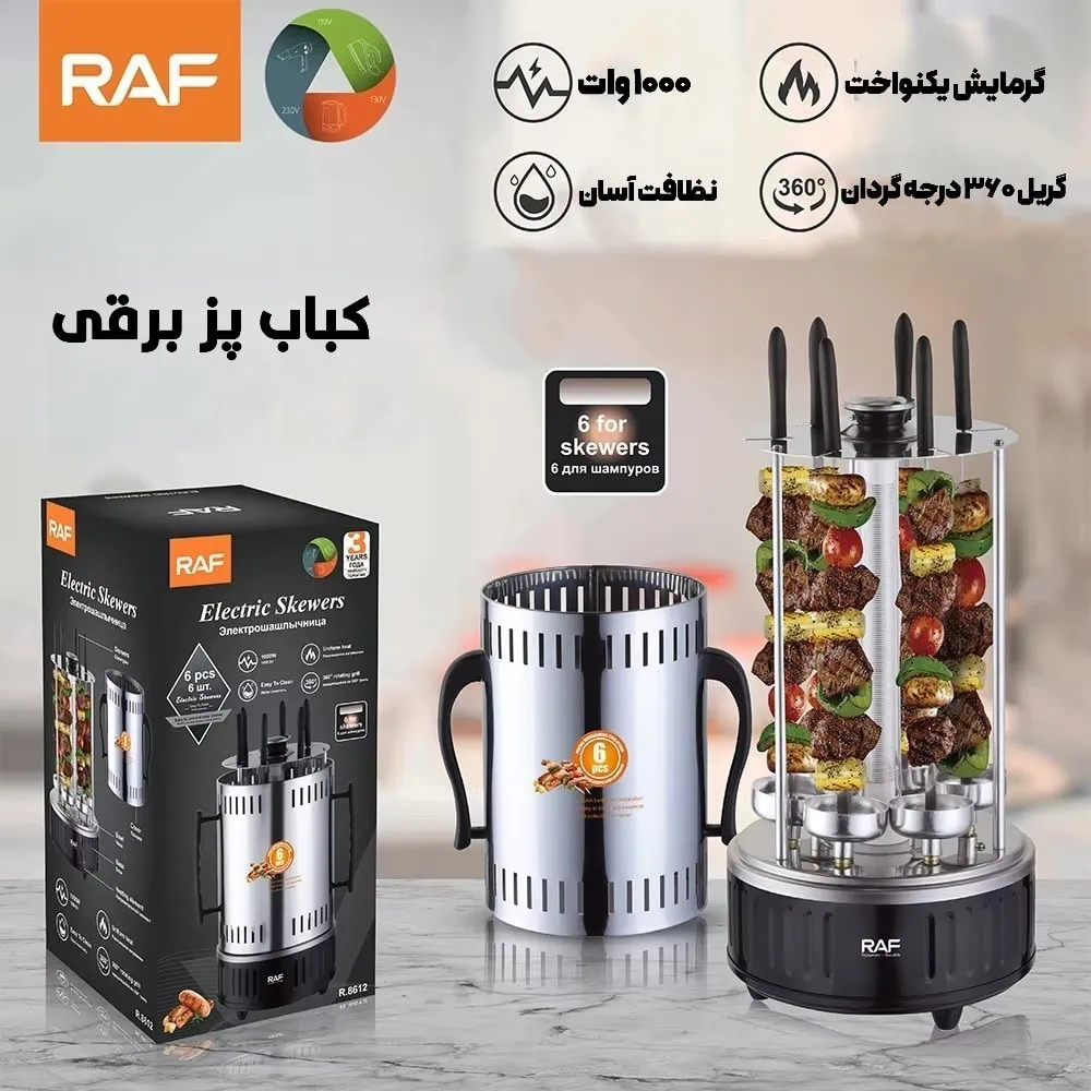 کباب پز چرخشی