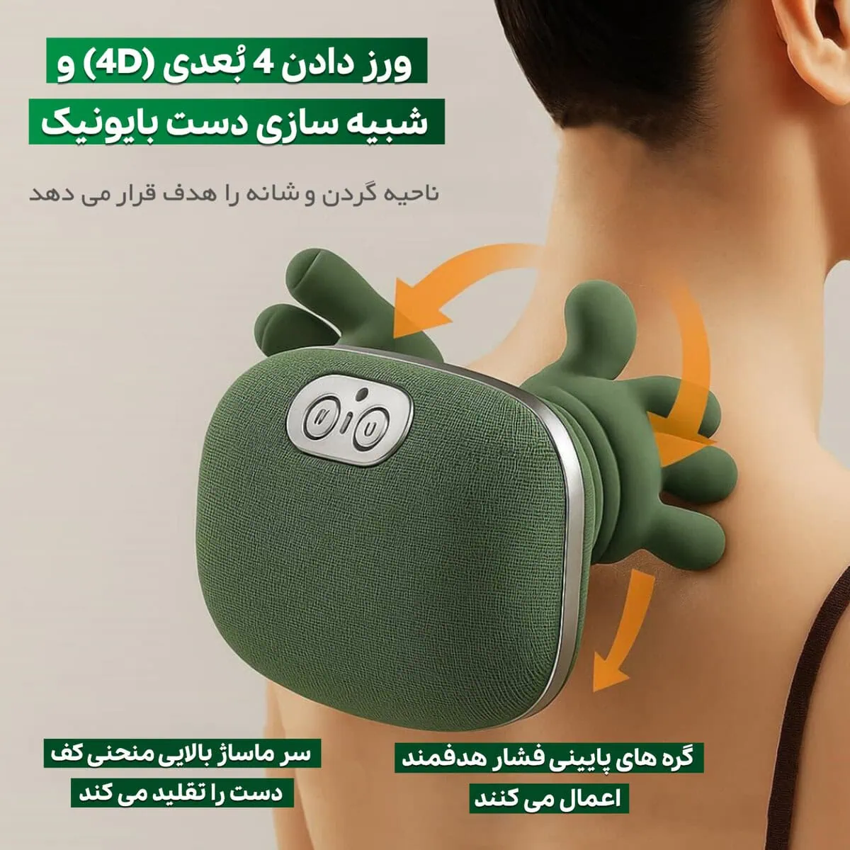 بهترین ماساژور گردن