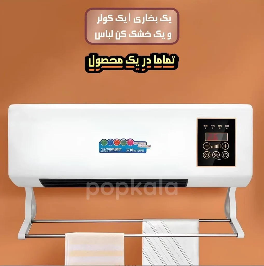 خشک‌کن لباس برقی