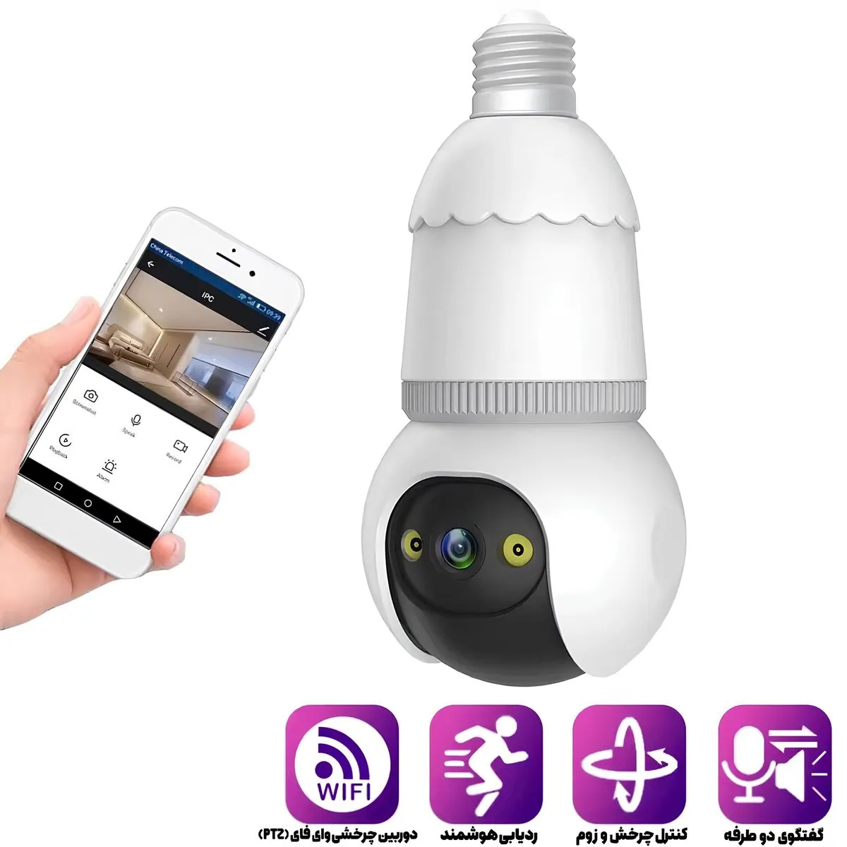 دوربین بی سیم لامپی