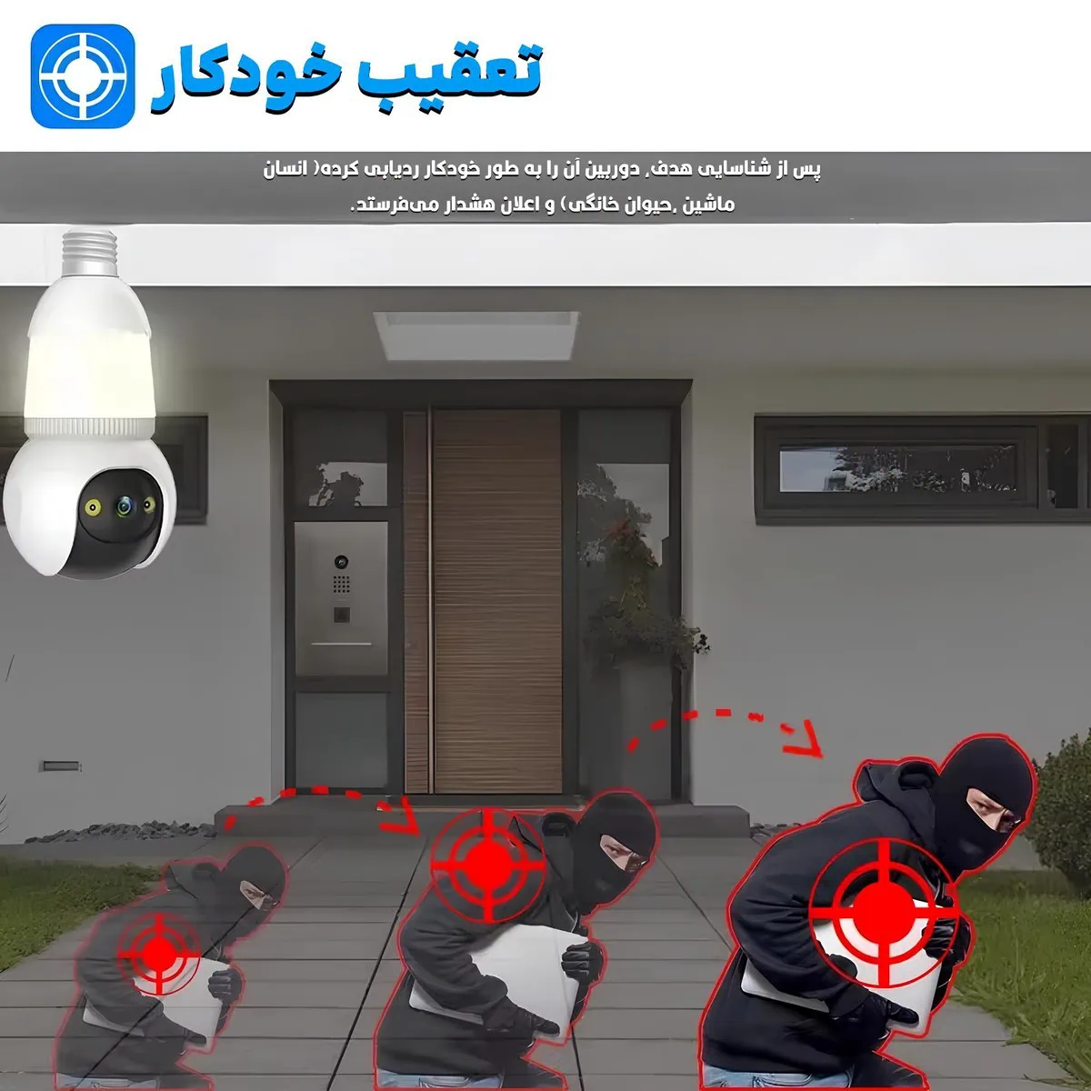 دوربین لامپی دید در شب