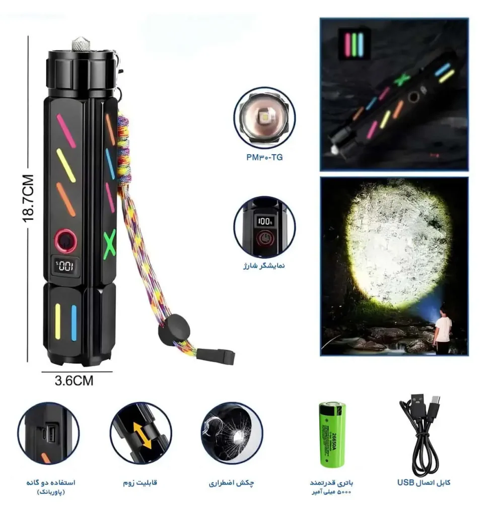 چراغ قوه زوم دار کوچک