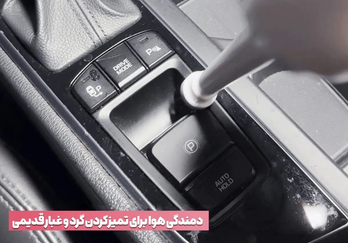 جارو خودرو شارژی